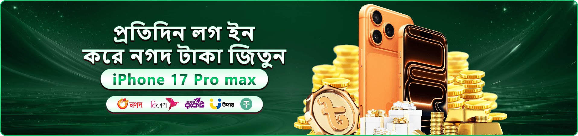 hehe5 প্রমোশন ব্যানারে নতুন ব্যবহারকারীদের জন্য স্বাগত অফার
