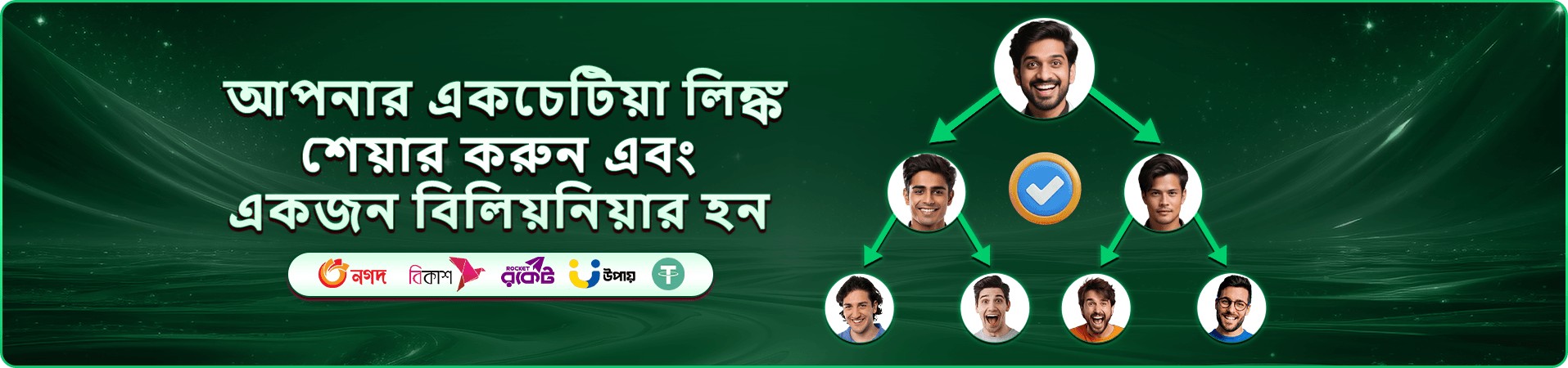 hehe5 প্রমোশন ব্যানারে hehe5 vip ও hehe5 rewards সুবিধা