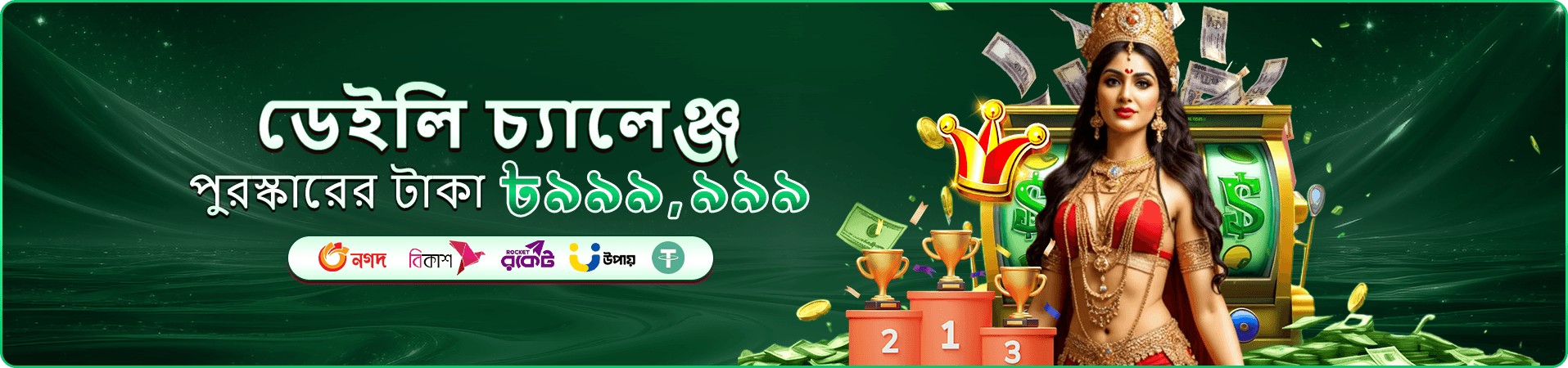 hehe5 প্রমোশন ব্যানারে hehe5 poker ও স্লট গেম