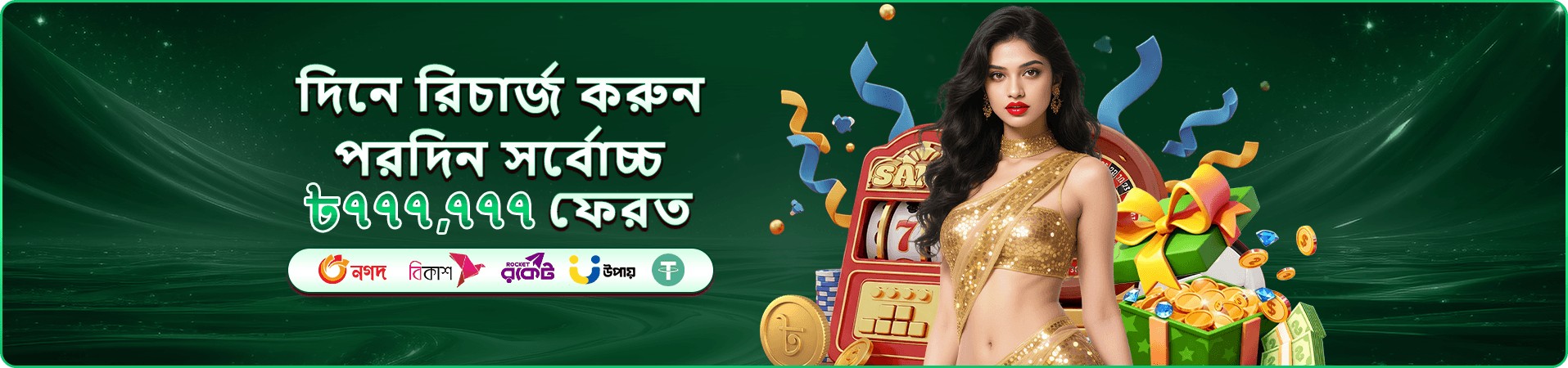 hehe5 সদস্য সুবিধা ও প্রমোশন দৃশ্য