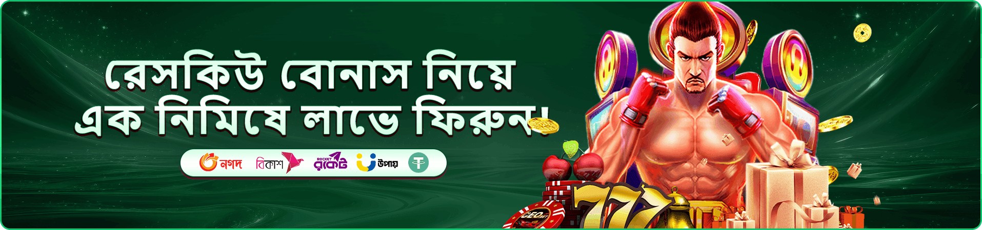 hehe5 অফার, সদস্য স্তর ও গেম প্রচারচিত্র