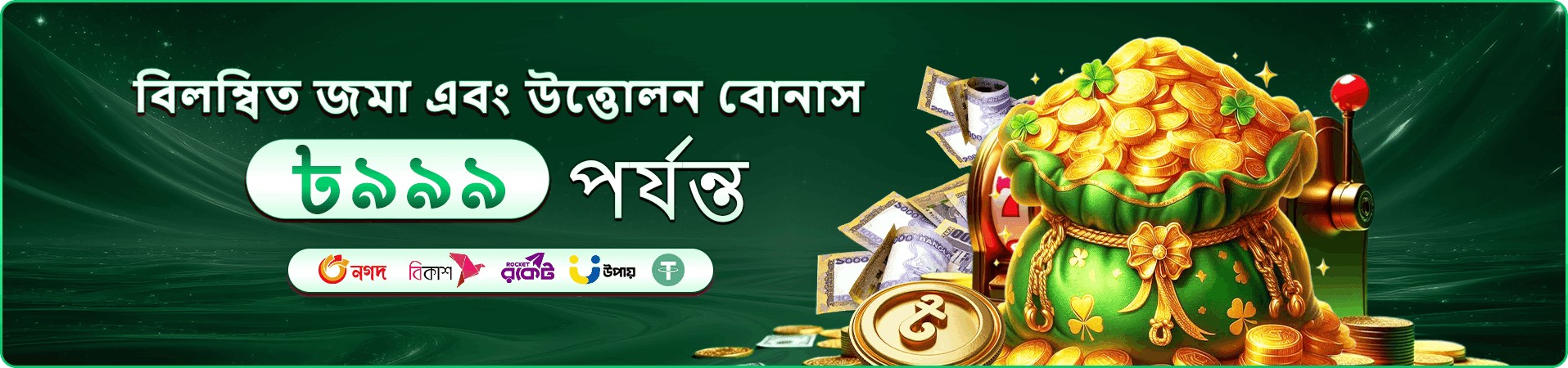 hehe5 সদস্য সুবিধা ও ক্যাসিনো গেম প্রচারচিত্র